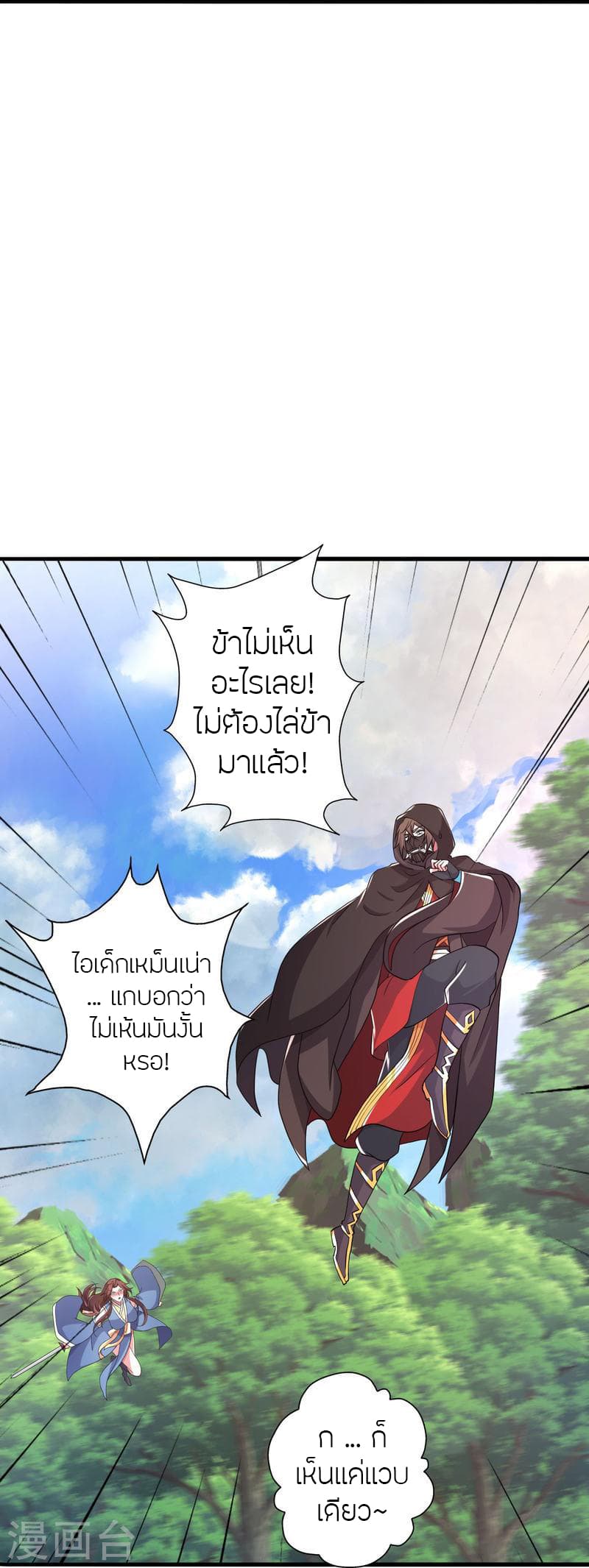 Banished Disciple’s Counterattack ราชาอมตะผู้ถูกขับไล่ ตอนที่ 359 (14)