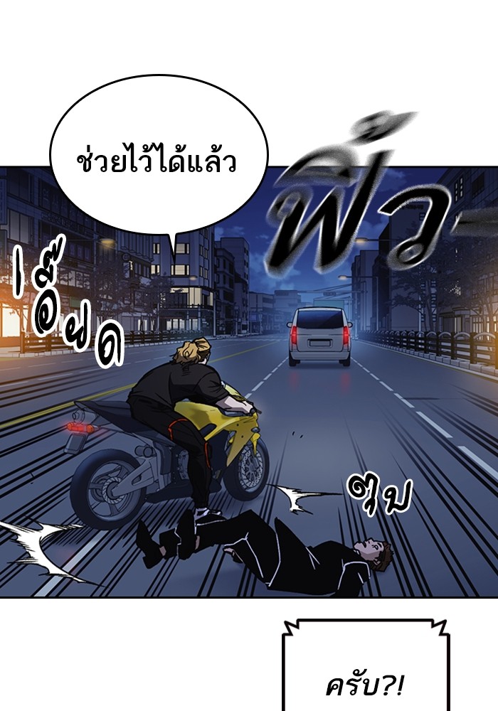 study group ตอนที่ 194 (131)