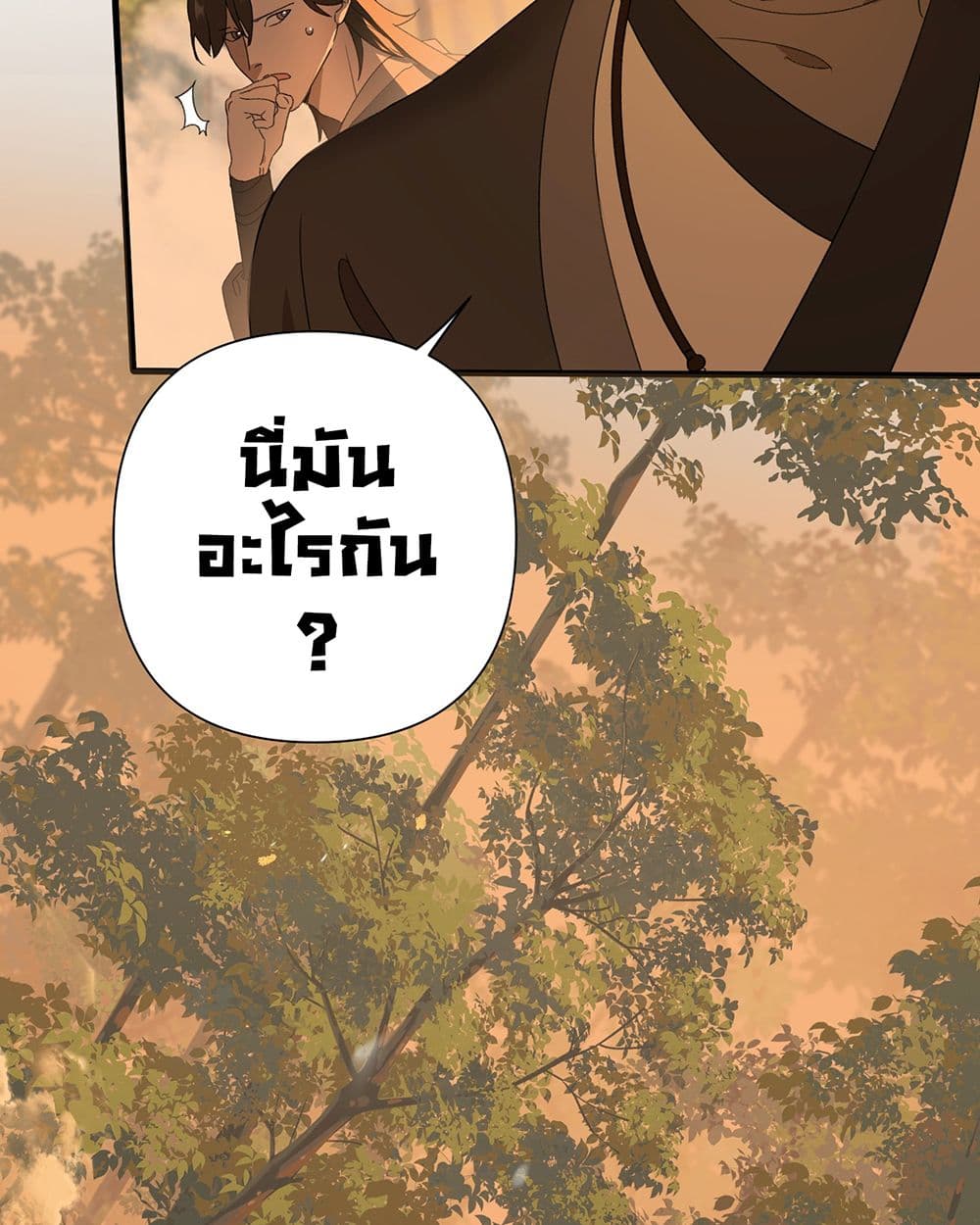 The Snake Demon Wants to Flee ตอนที่ 2 (7)