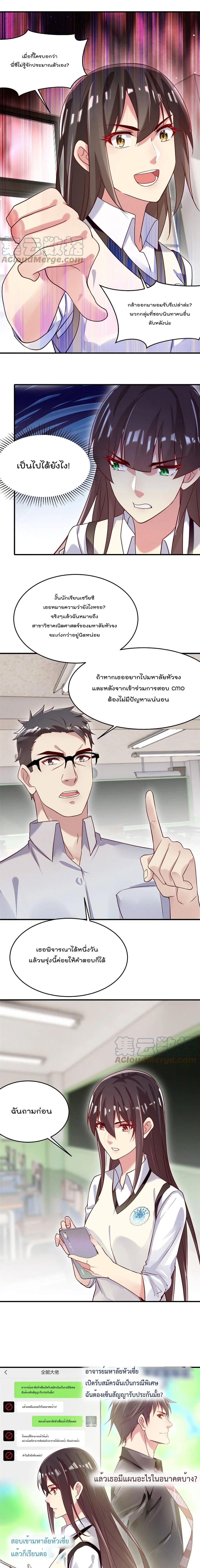 Forced to Fall in Love With the Boss Every Day ตอนที่ 35 (2)