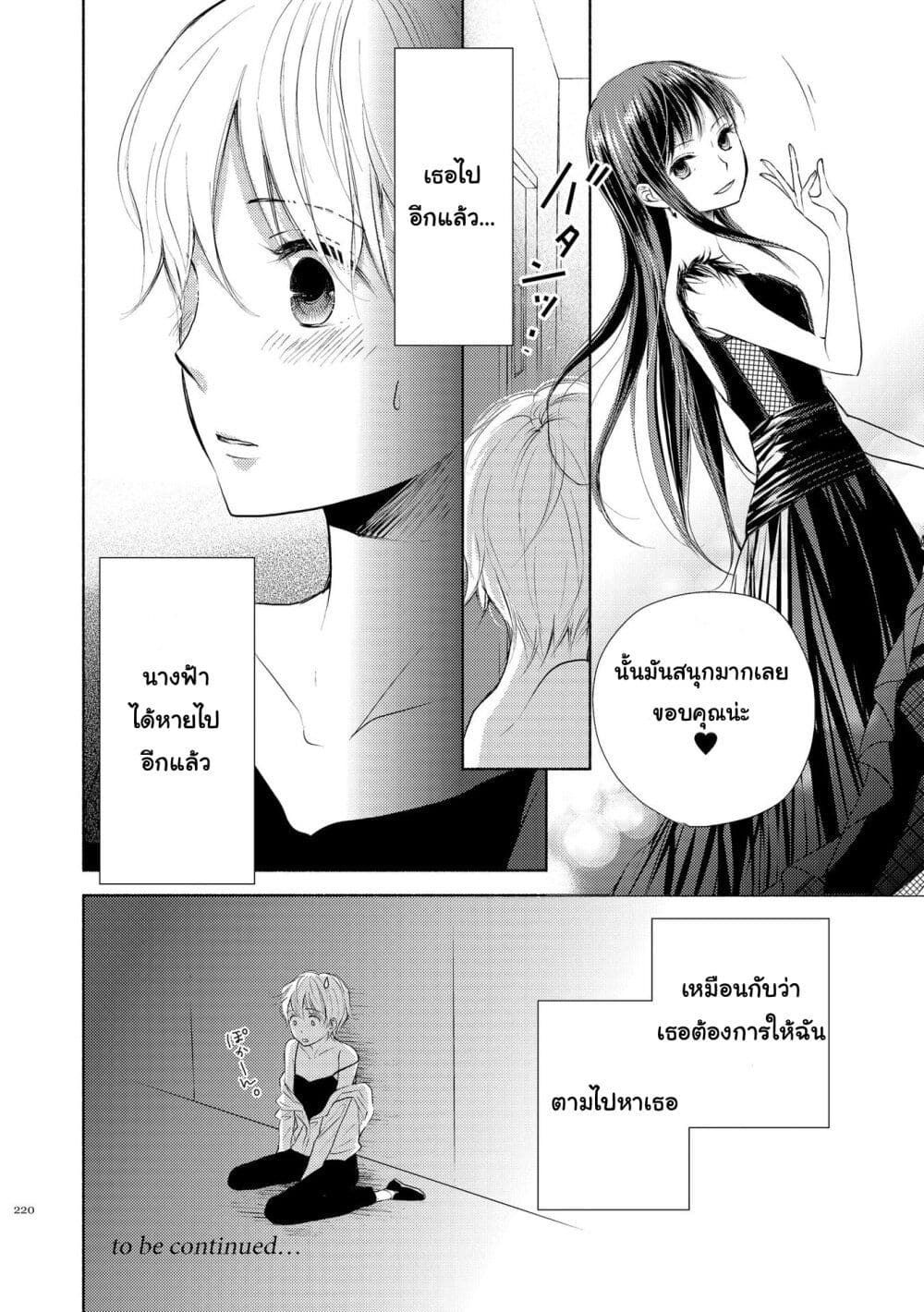 Liberty ตอนที่ 2 (28)