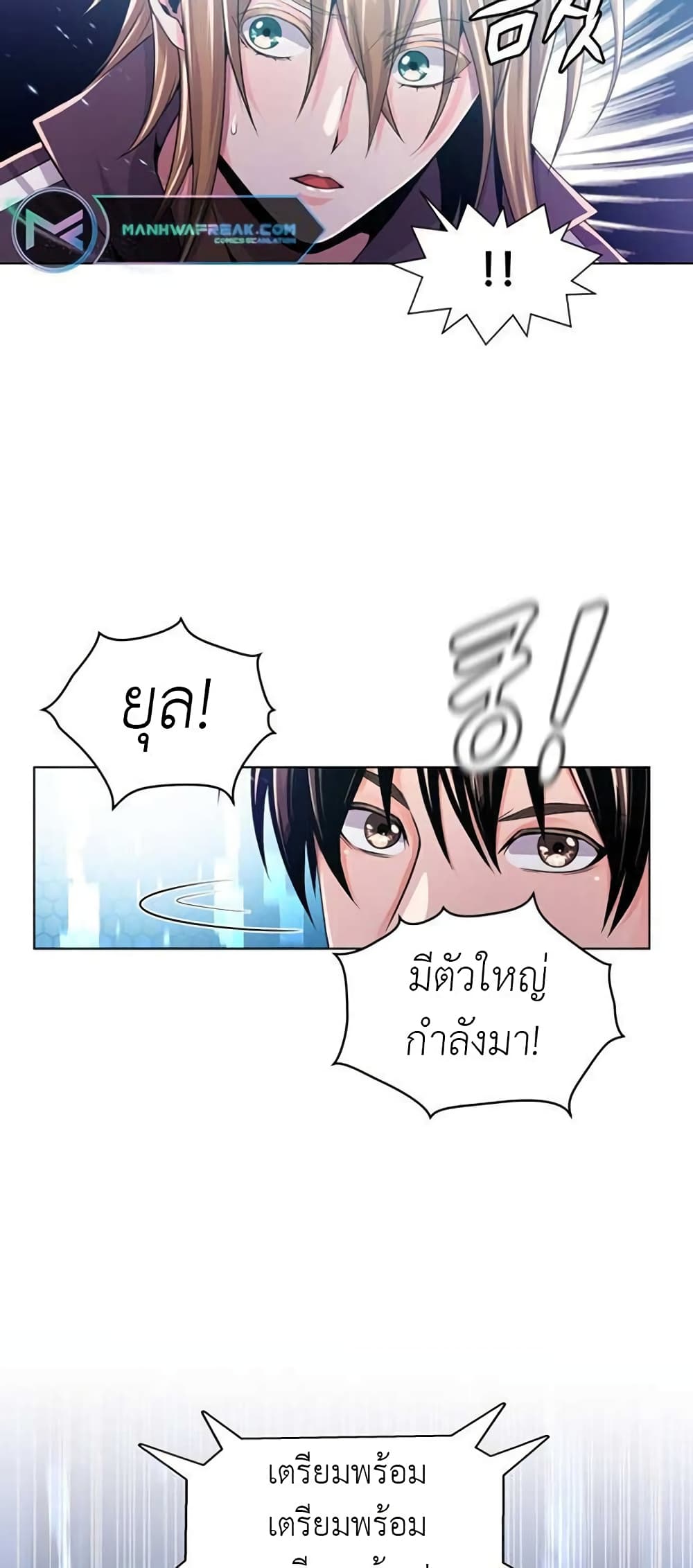 Descent of the Predecessor ตอนที่ 4 (8)