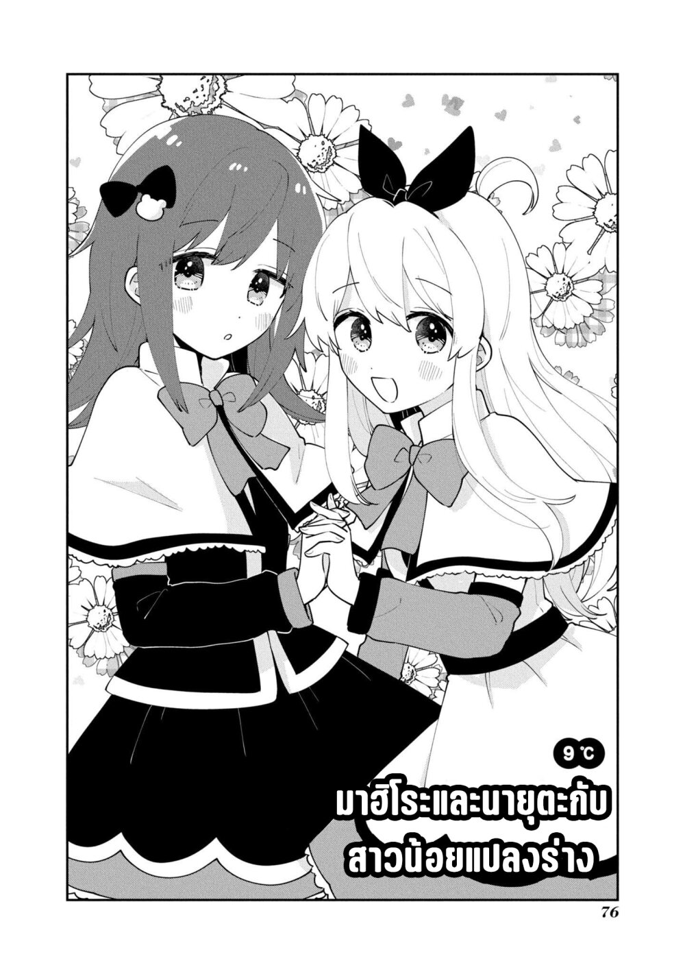 Onii chan wa Oshimai! Koushiki Anthology Comic 40 (2)