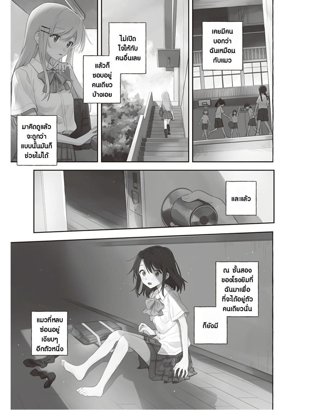 Adachi to Shimamura (Yuzuhara Moke) ตอนที่ 1 (4)