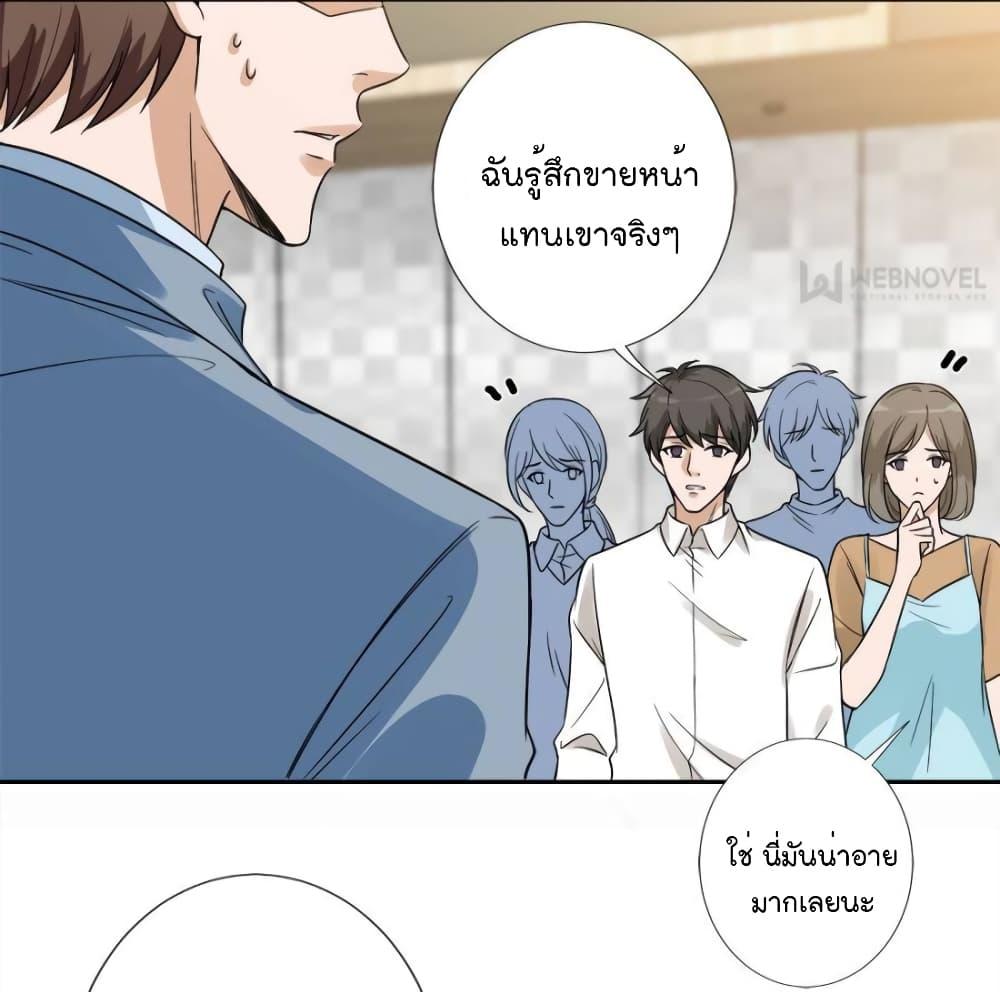 Trial Marriage Husband Need to Work Hard ตอนที่ 139 (24)