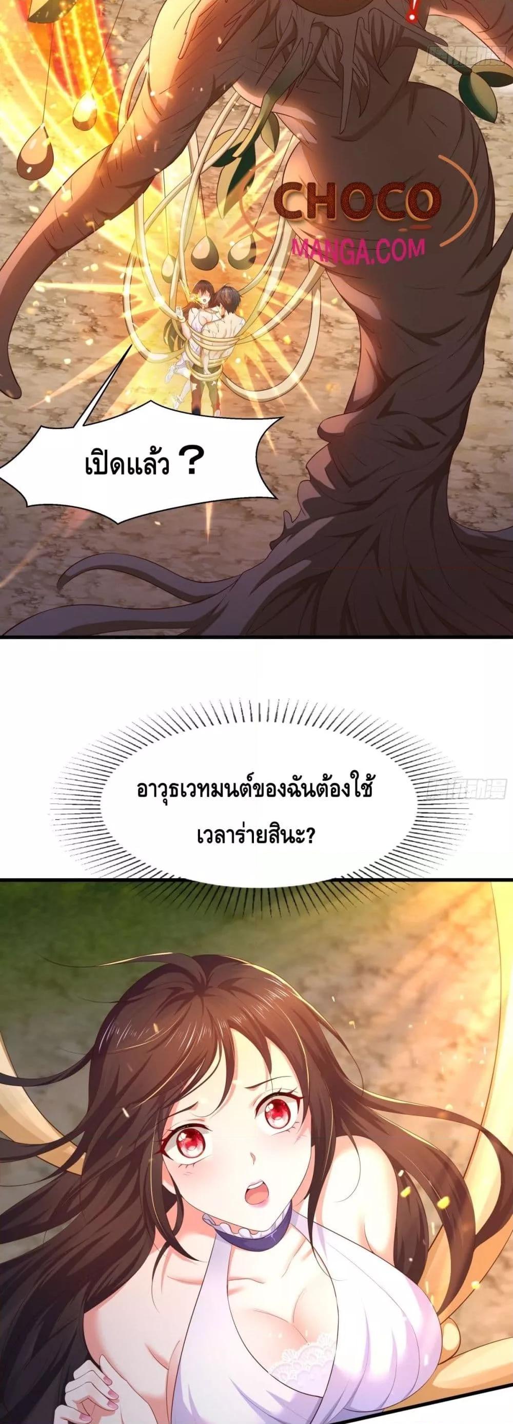 กษัตริย์โจวเกิดใหม่กลายเป็นพระเอกสุดเทพ 4 04