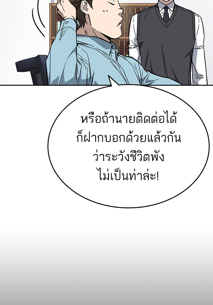 study group ตอนที่ 203 (75)