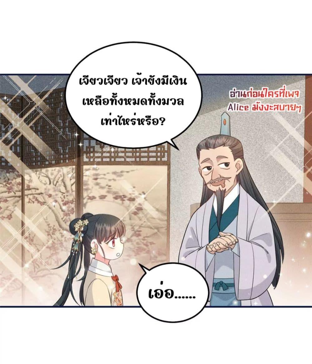 After I Was Reborn, I Became the Petite in the ตอนที่ 12 (13)