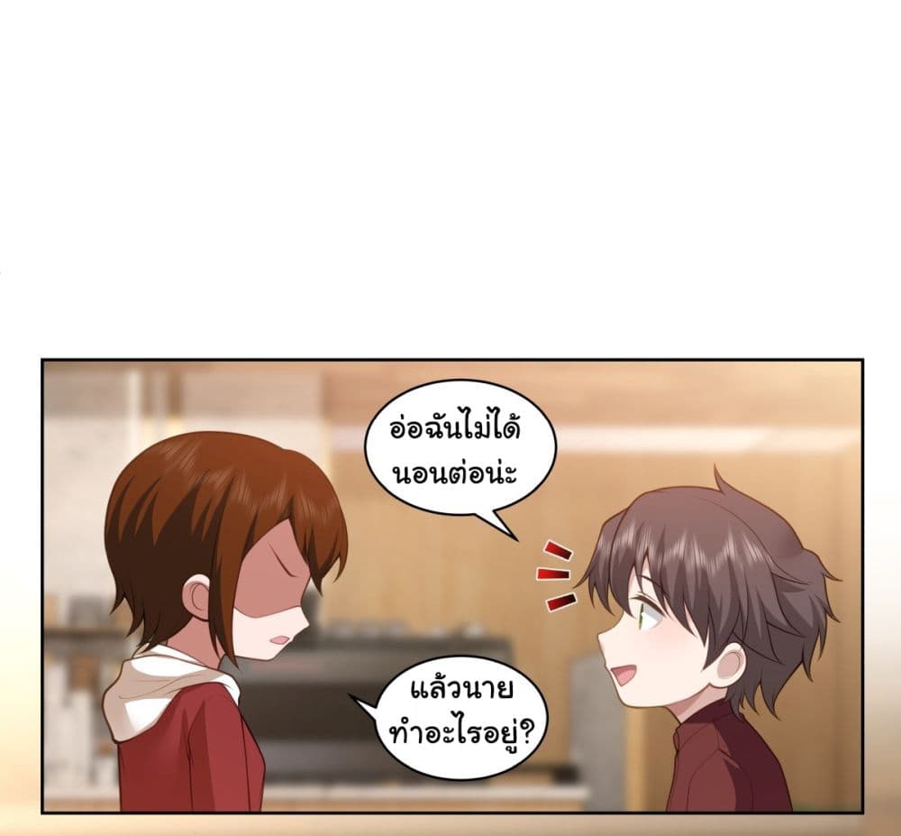 I Really Don’t Want to be Reborn ตอนที่ 152 (22)