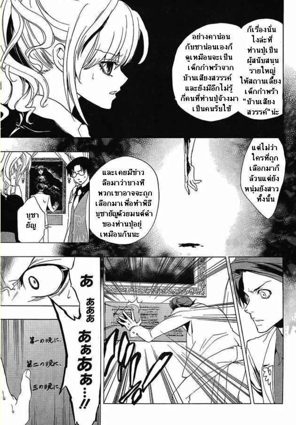 Umineko no Naku Koro ni 18 (27)