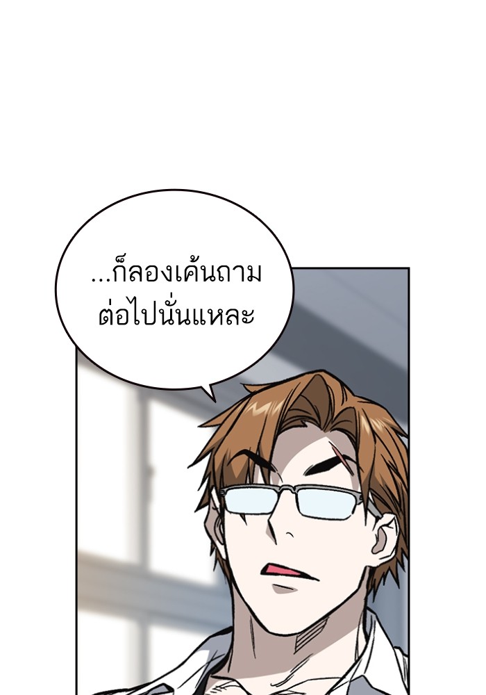 study group ตอนที่ 197 (75)