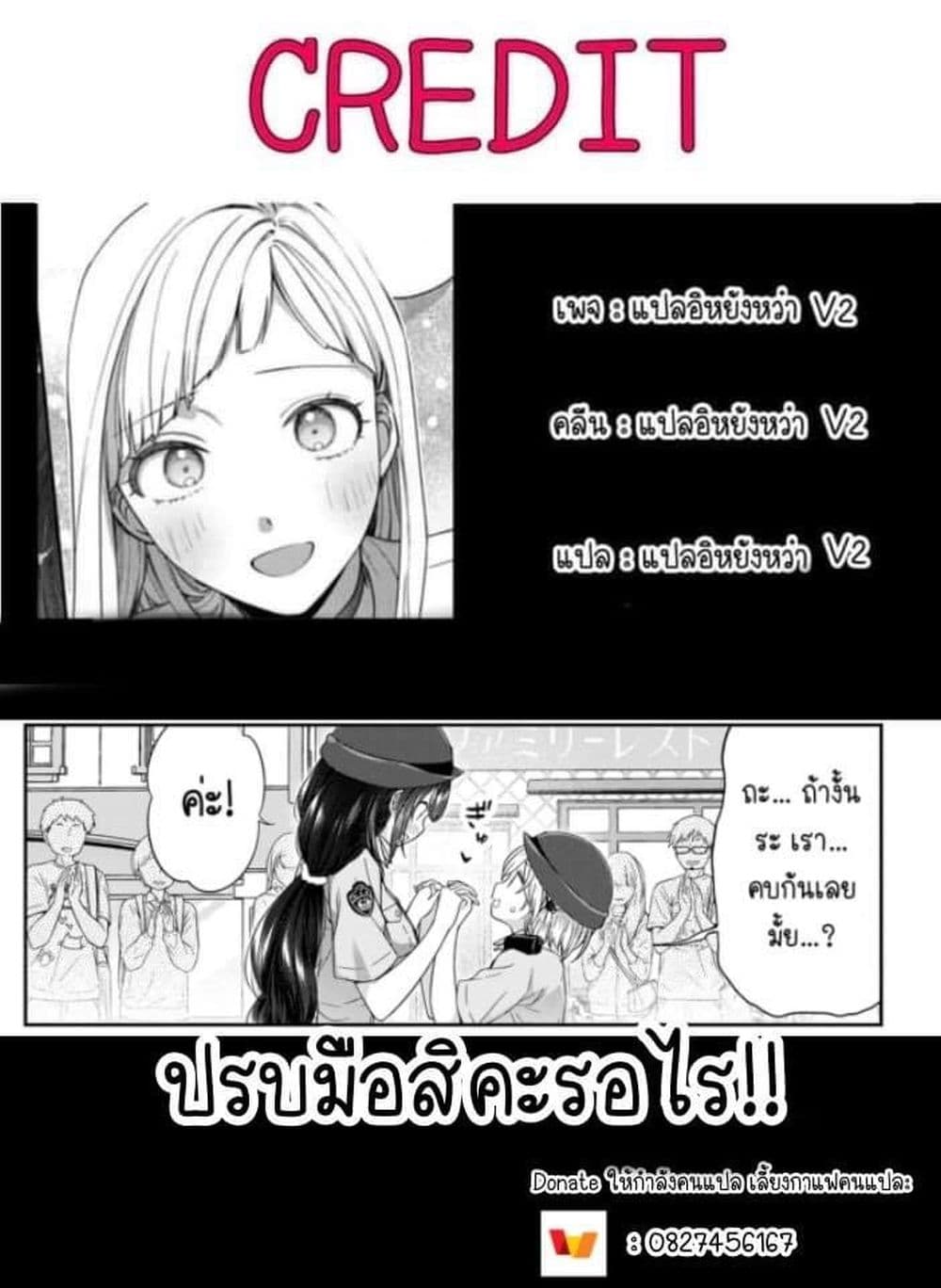 Constable Sakuma and Constable Hanaoka Started Dating ตอนที่ 1 (18)