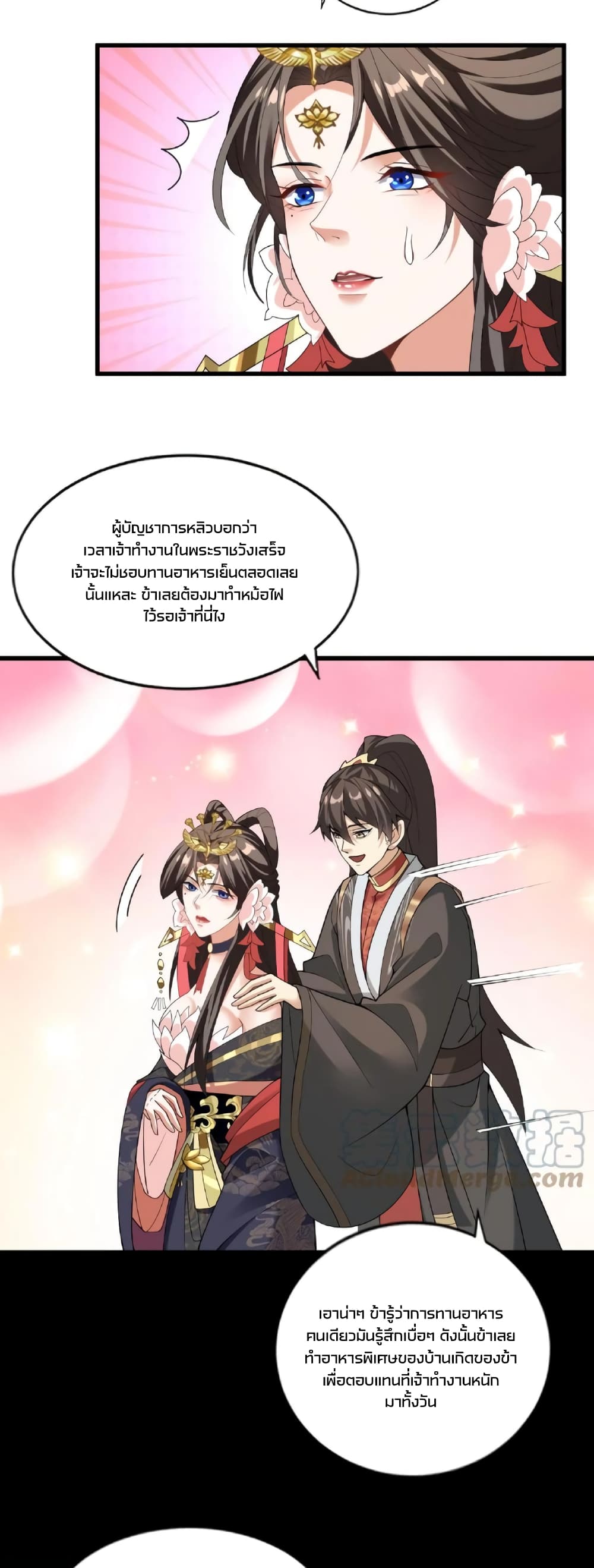 I Was Summoned to Help The Empress ตอนที่ 60 (9)