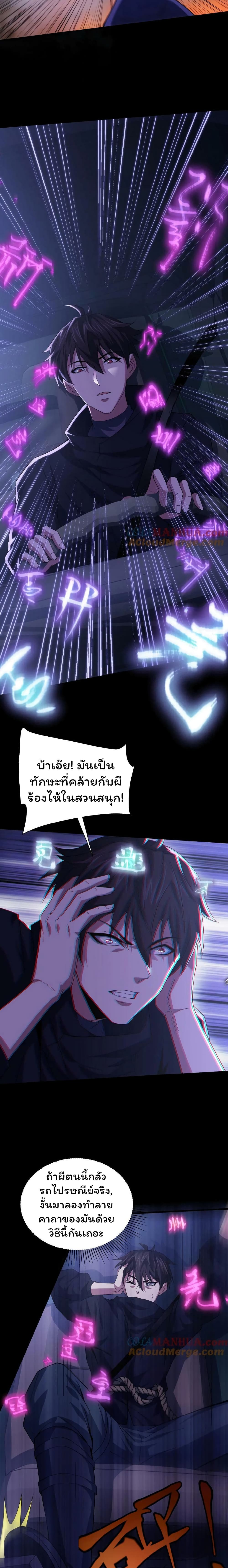 Please Call Me Ghost Messenger ตอนที่ 34 (4)