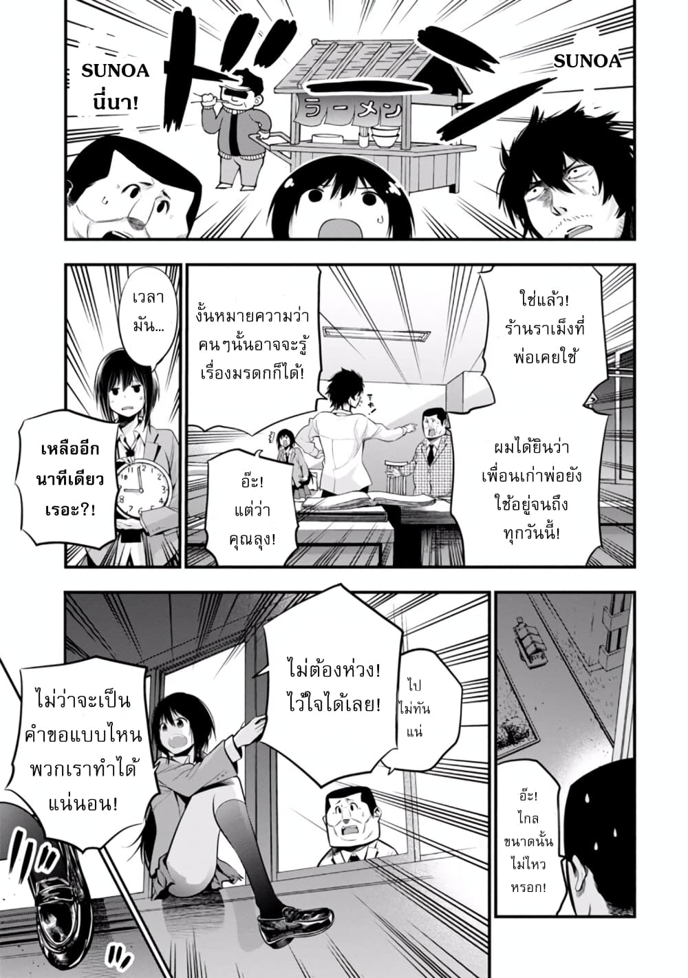 Mattaku Saikin no Tantei to Kitara ตอนที่ 11 (11)