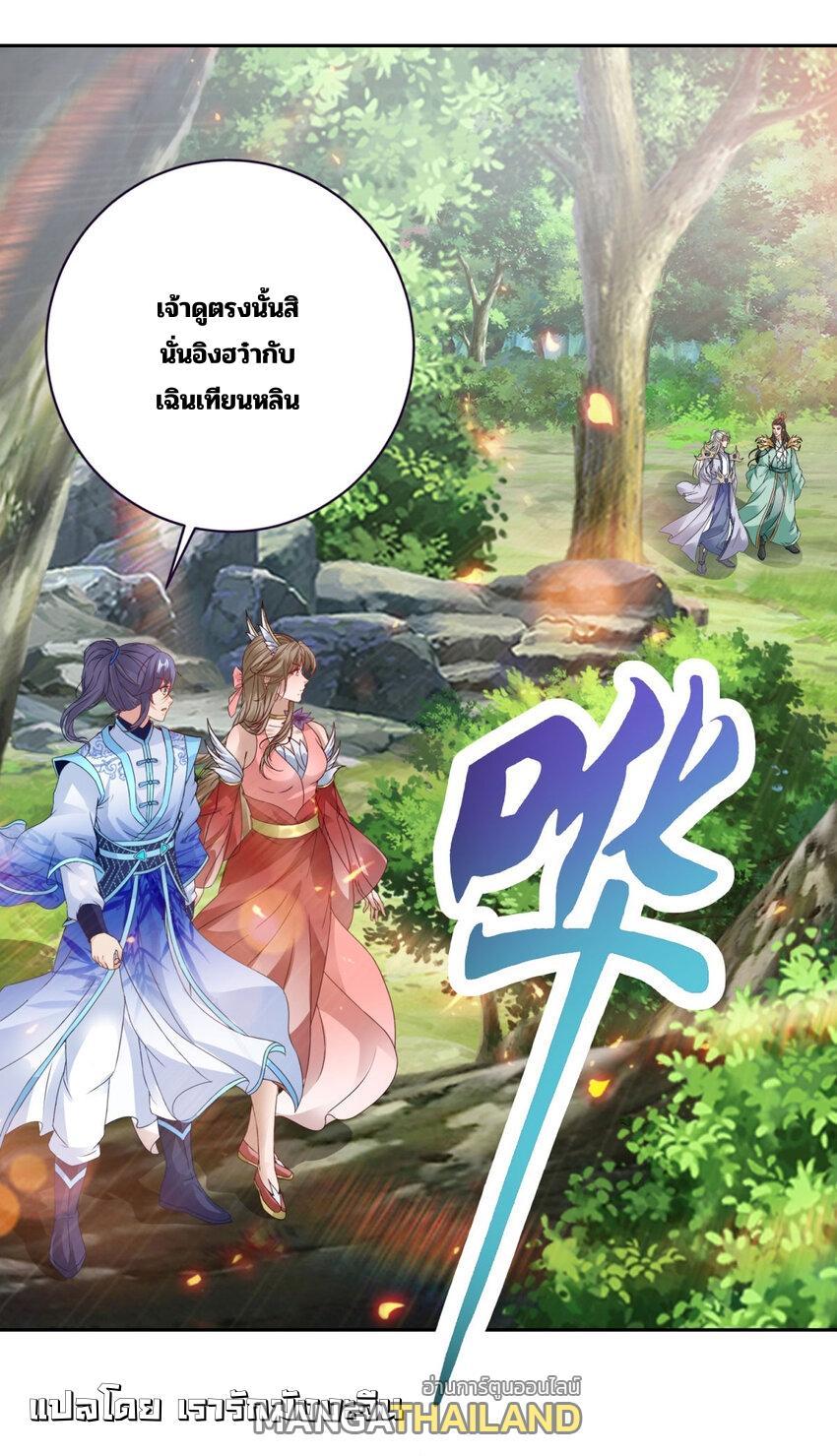 Divine Soul Emperor ตอนที่ 373 (15)