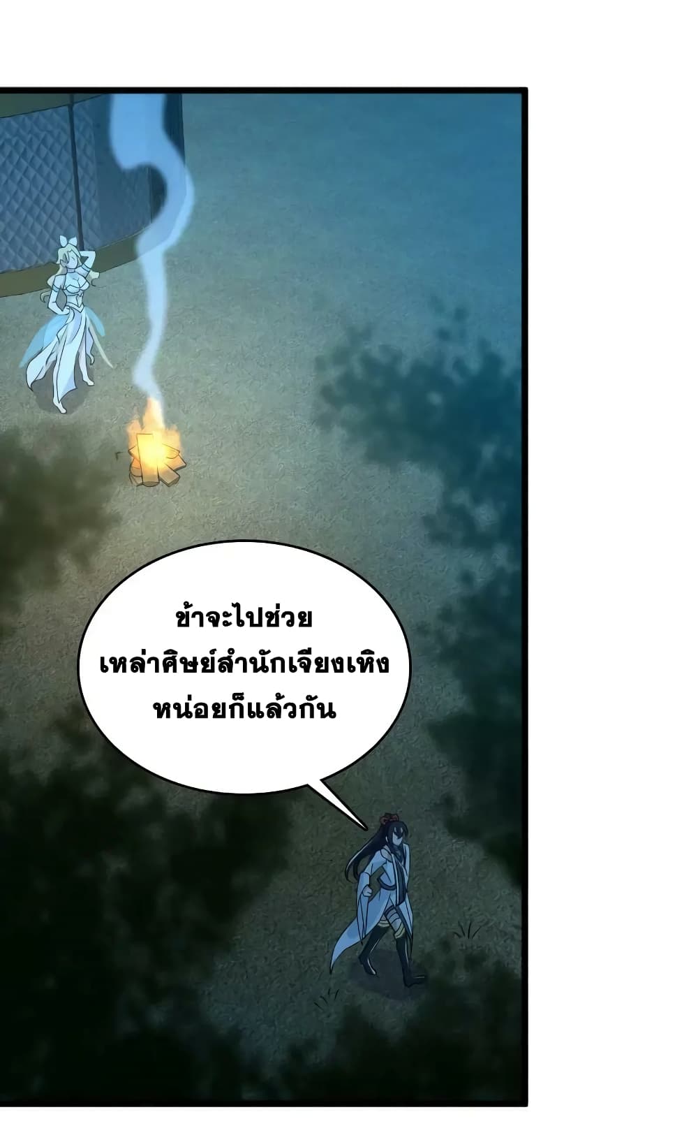 The Martial Emperor’s Life After Seclusion ตอนที่ 178 (42)