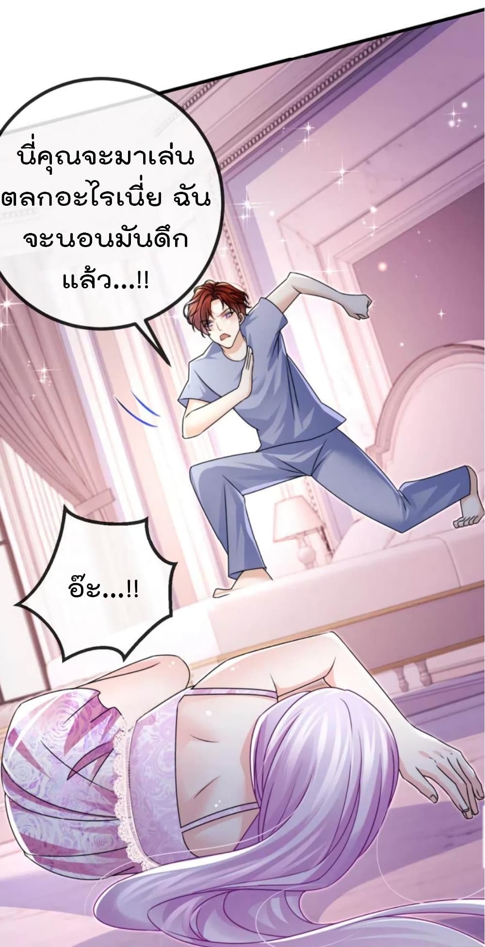 One Hundred Ways to Abuse Scum ตอนที่ 90 (36)