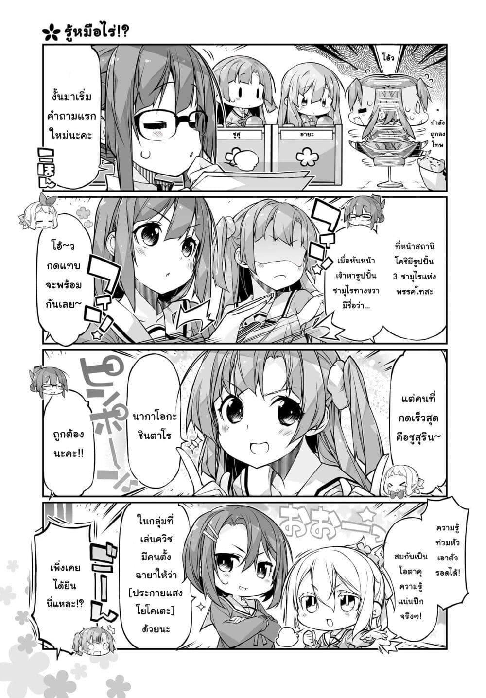 Yuusha bu Biyori Party 14 3