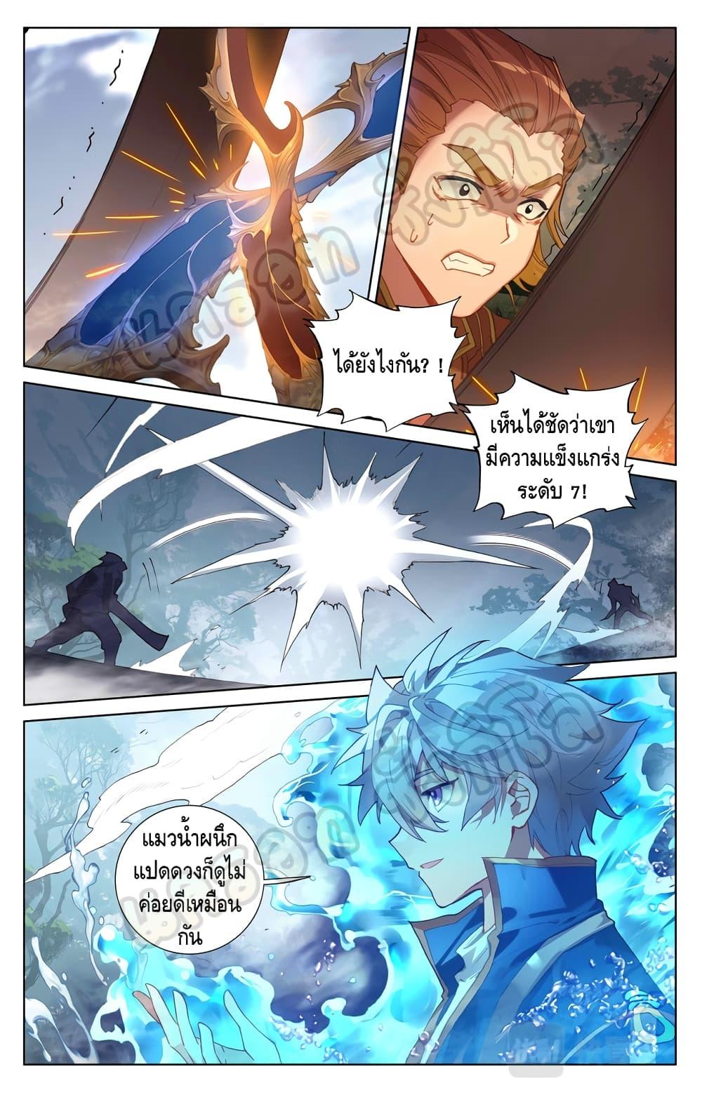 Absolute Resonance ตอนที่ 32.1 (3)