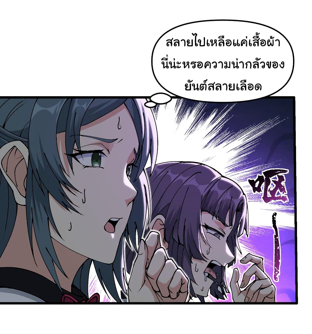 I Have Been Cutting Wood for 10 Years and Suddenly a Beautiful Girl Asks to Be a Disciple ตอนที่ 9 (