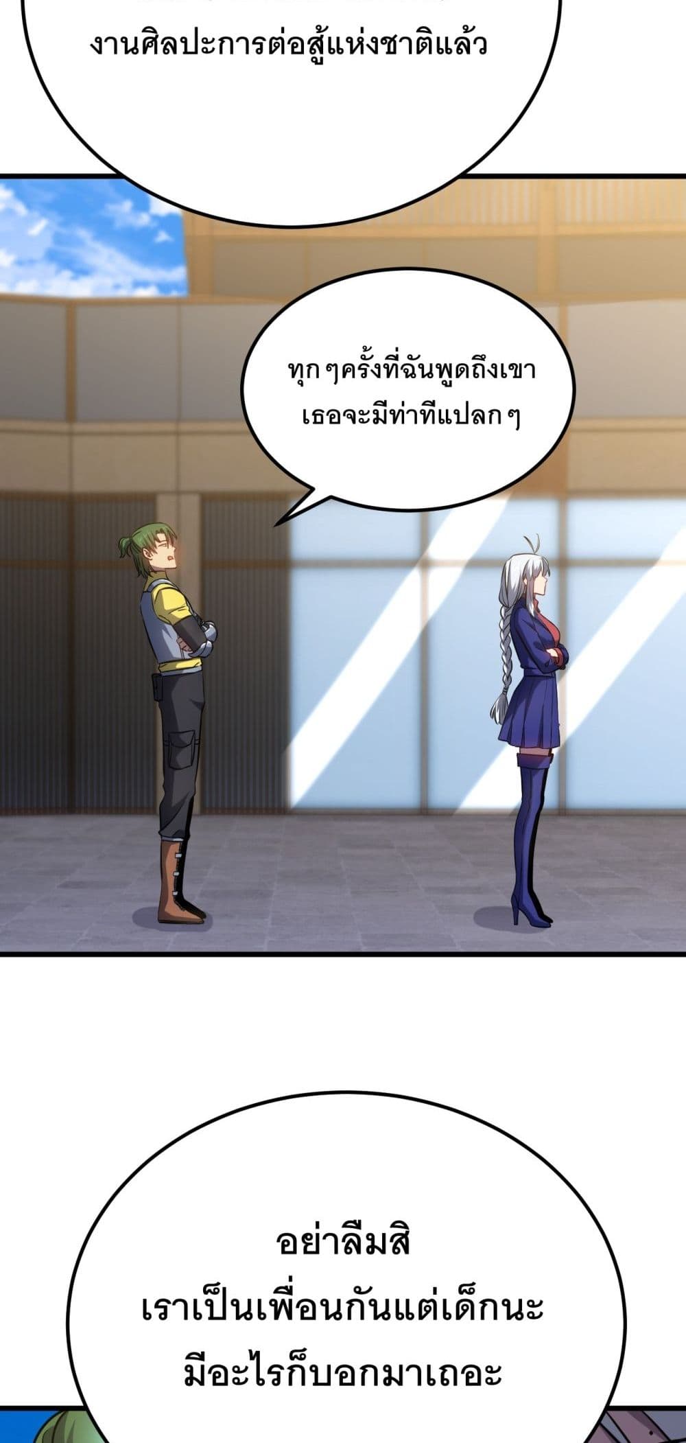 Logging 10,000 Years into the Future ตอนที่ 132 (15)