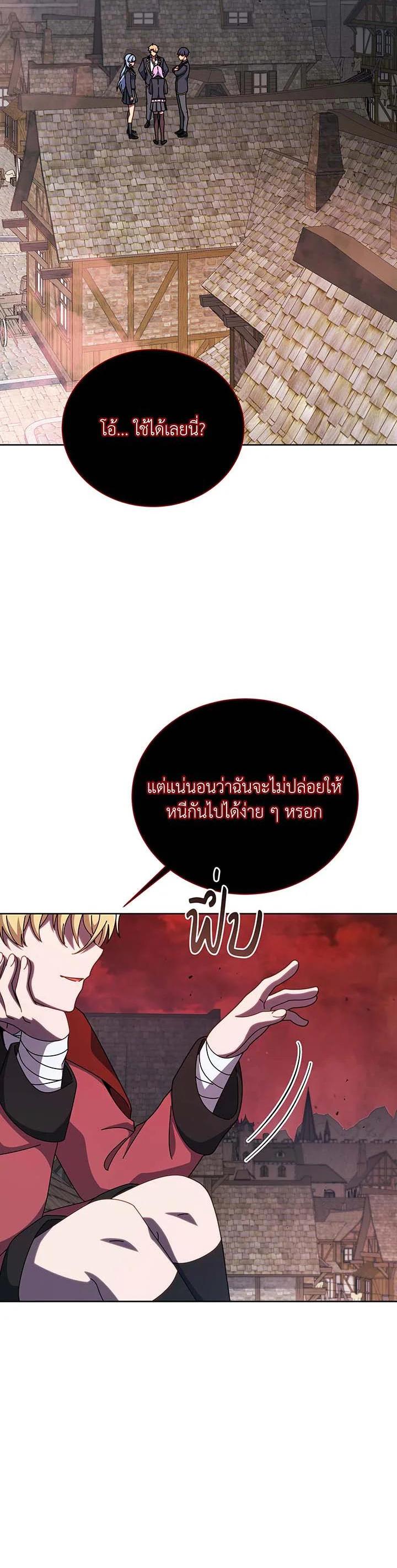 Necromancer Academy’s Genius Summoner ตอนที่ 113 (32)