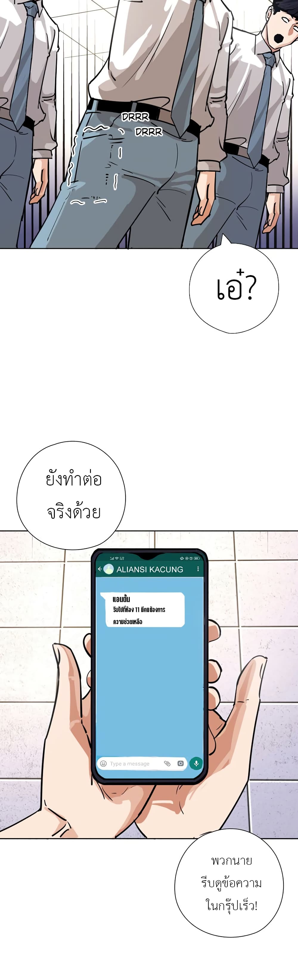 Pisang Raja ตอนที่ 28 (3)