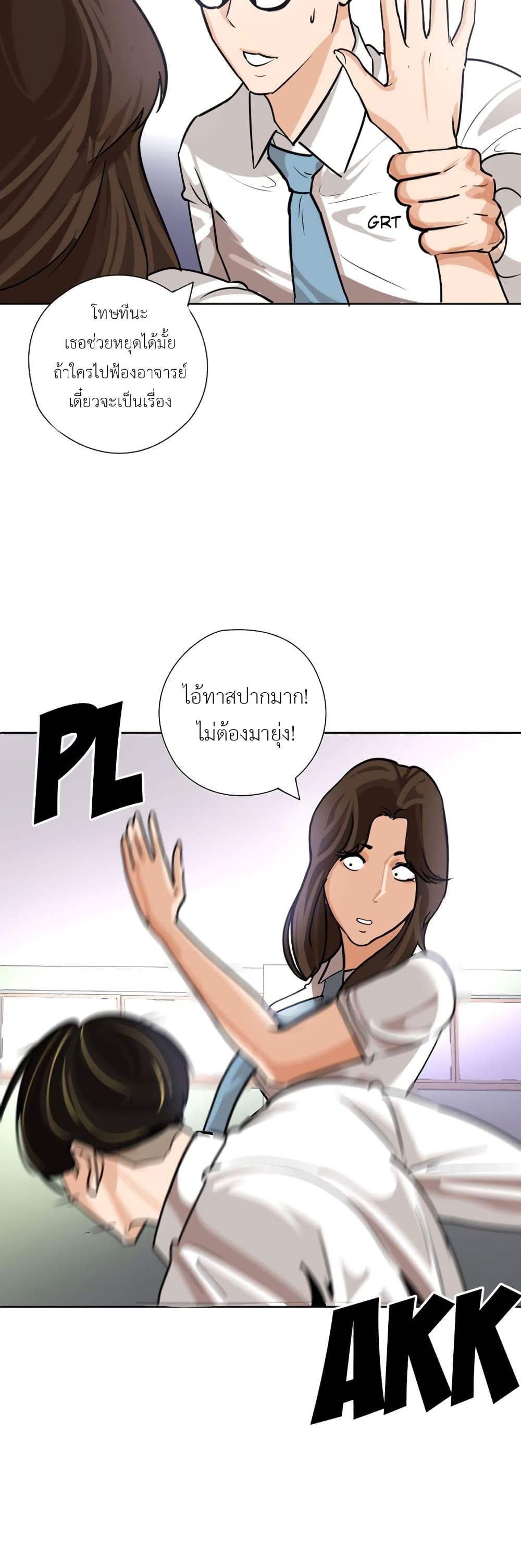 Pisang Raja ตอนที่ 21 (23)