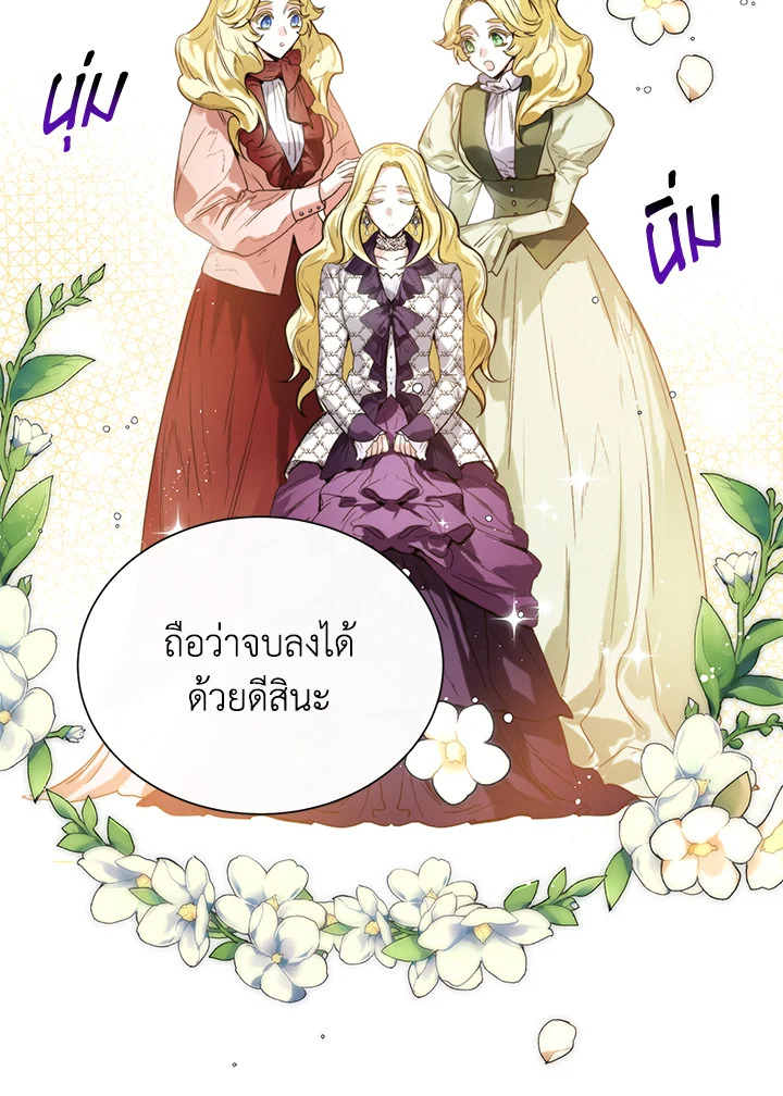 Royal Marriage 3 40