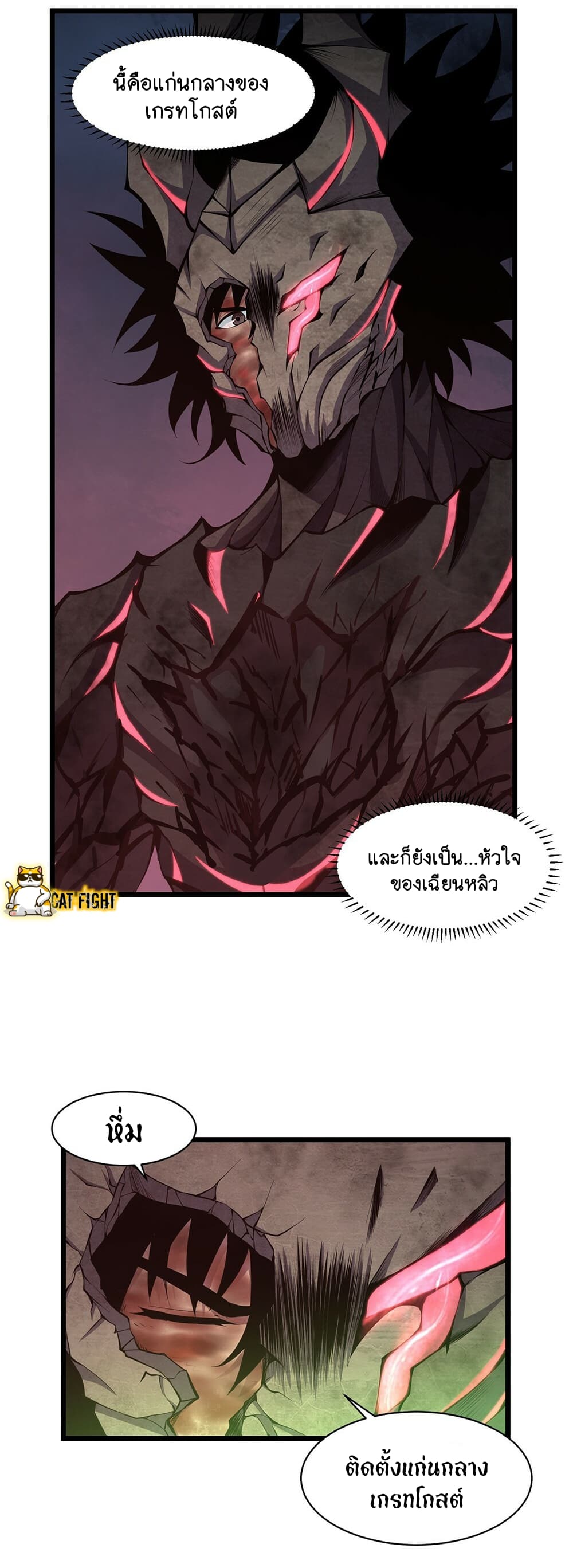 I Have to Be a Monster ตอนที่ 22 (63)