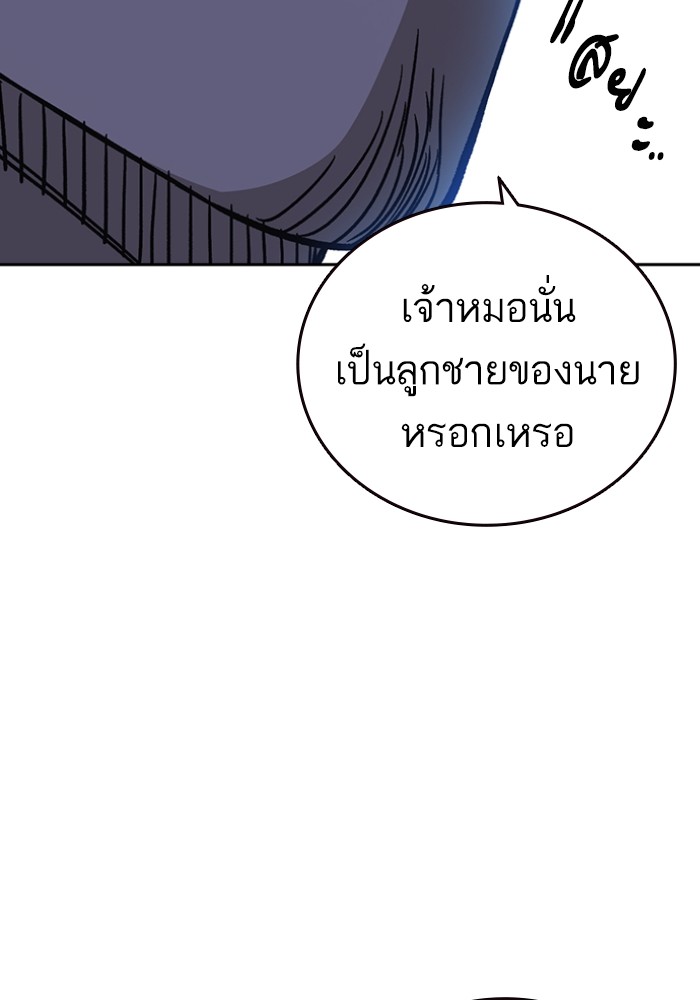 study group ตอนที่ 196 (32)