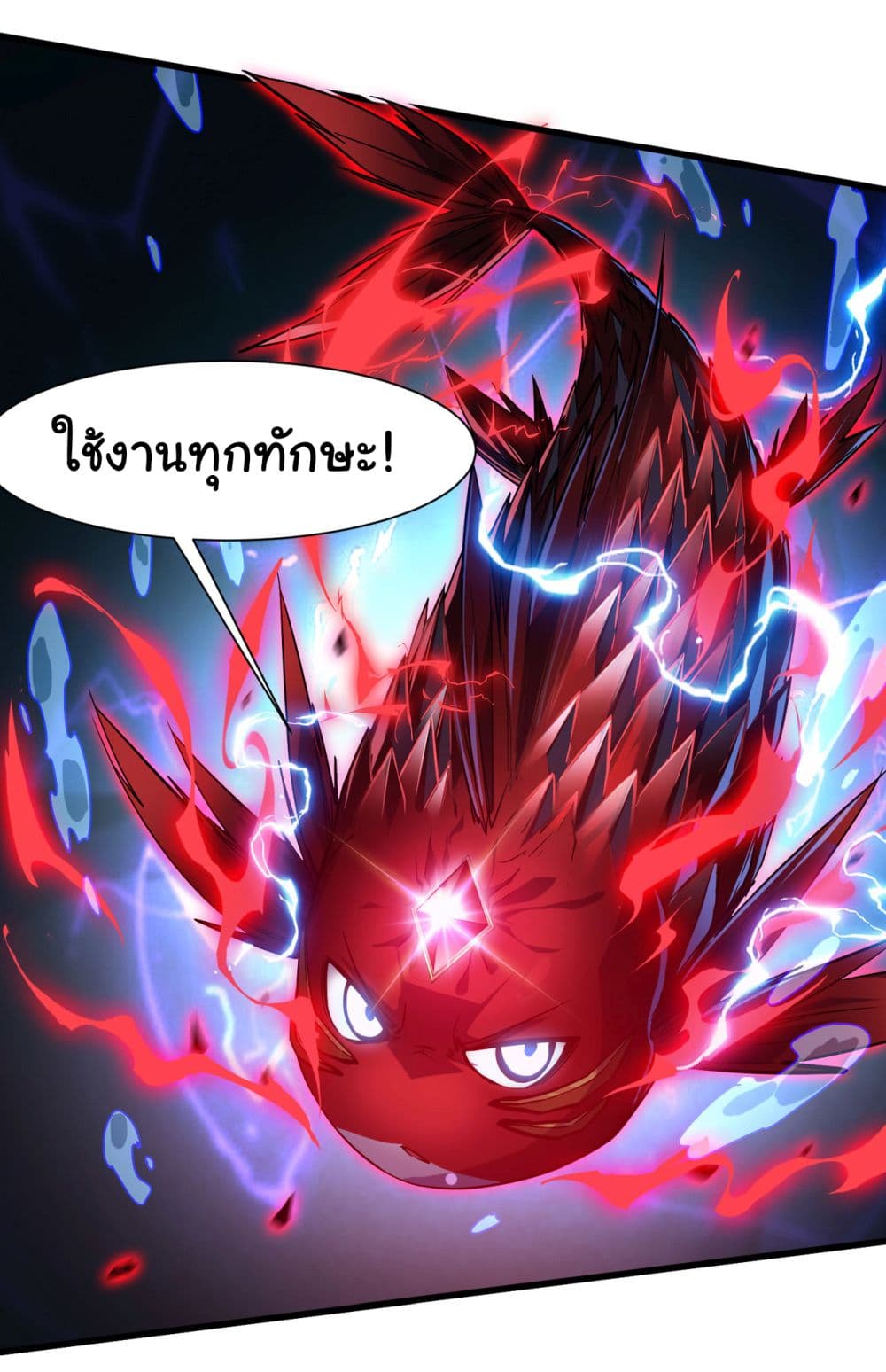 Start evolution from koi to dragon ตอนที่ 4 (45)