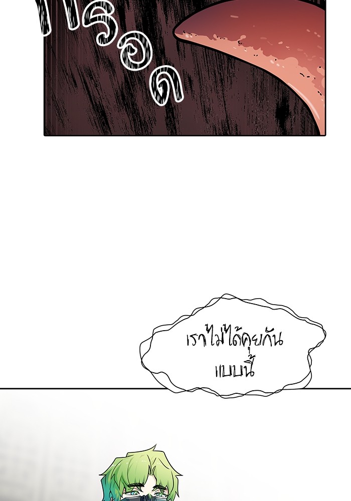Tower of God 574 (35)