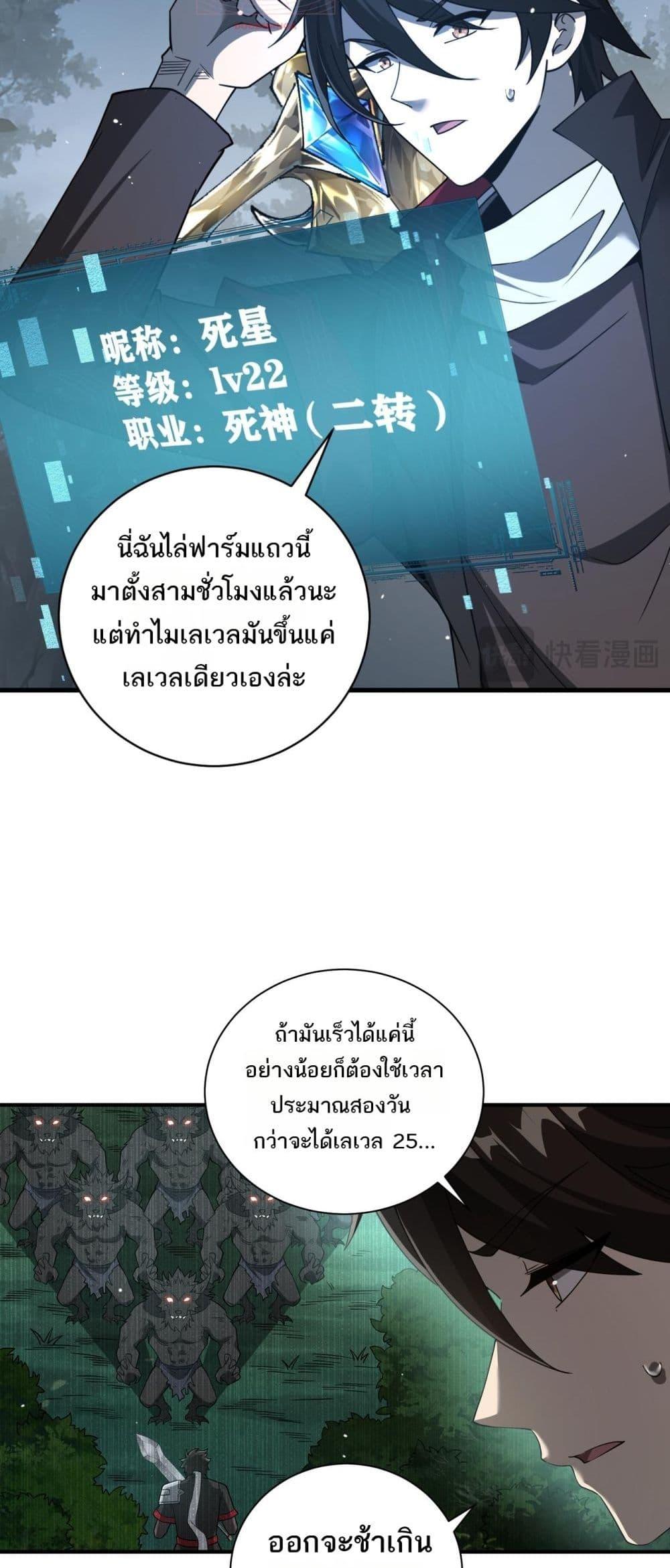 My damage is a little bit higher than 100 million ตอนที่ 10 (9)