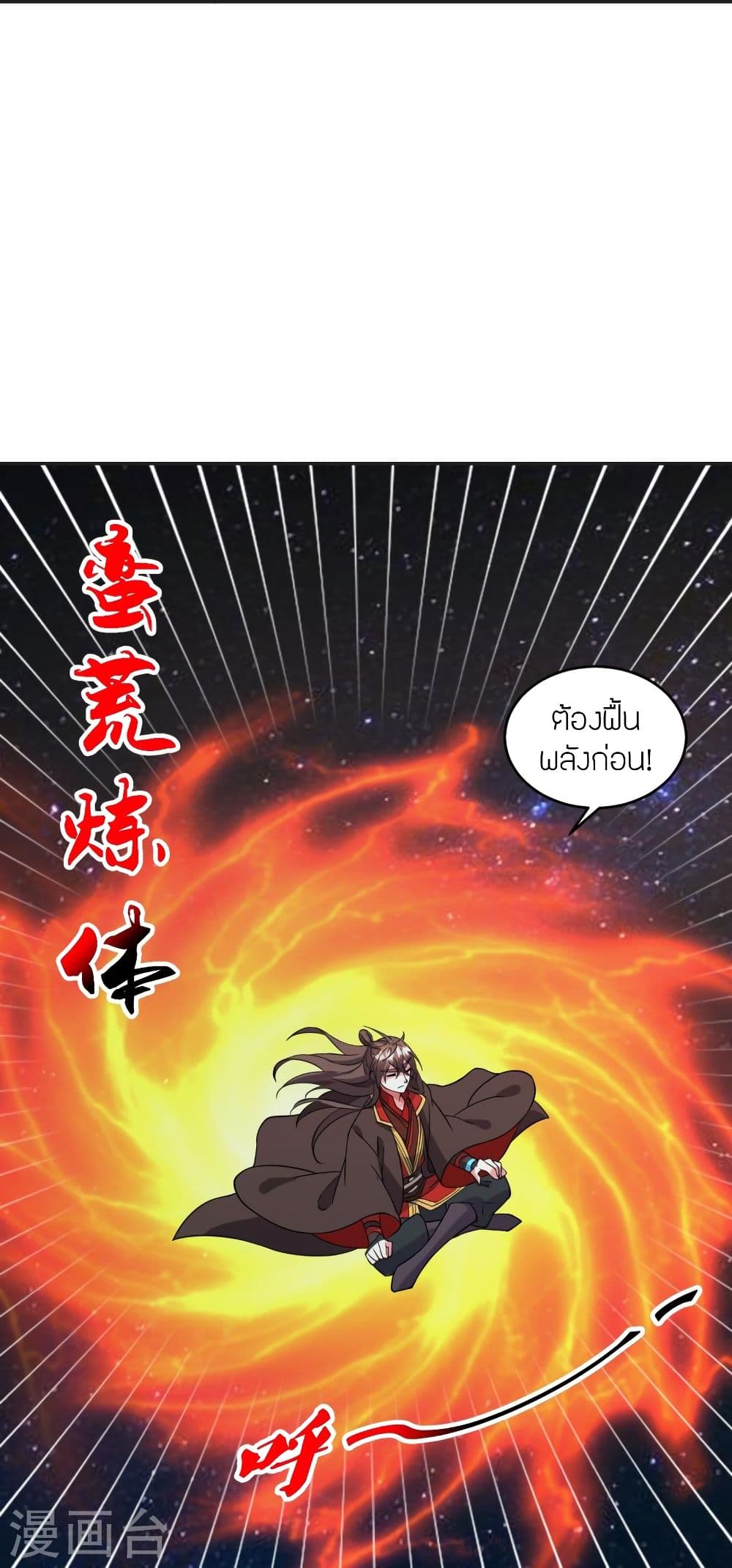 Banished Disciple’s Counterattack ราชาอมตะผู้ถูกขับไล่ ตอนที่ 326 (58)