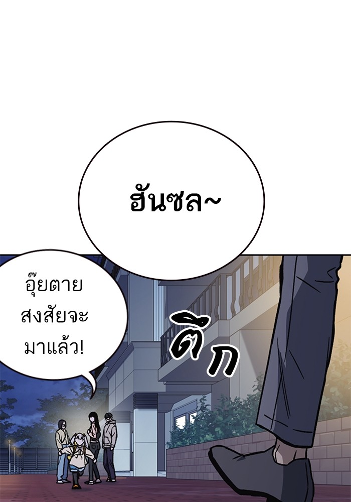 study group ตอนที่ 204 (139)