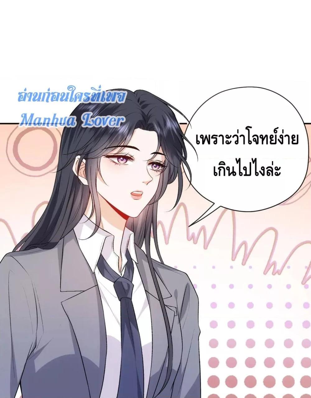 Madam Slaps Her Face Online Everyday ตอนที่ 47 (20)