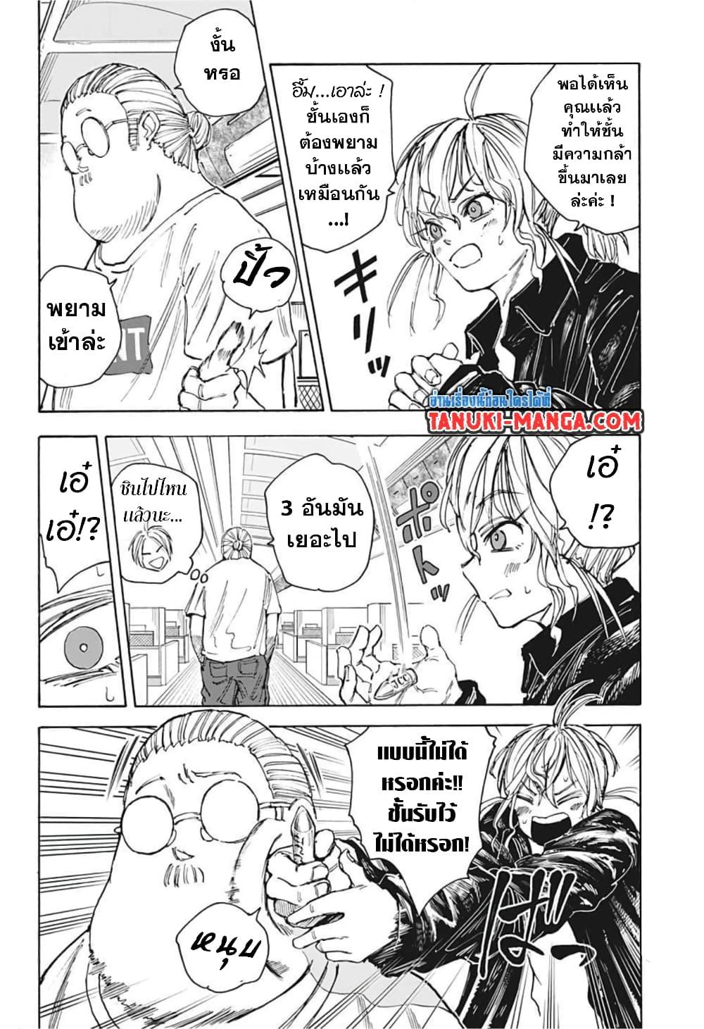 Sakamoto Days ตอนที่ 58 (6)