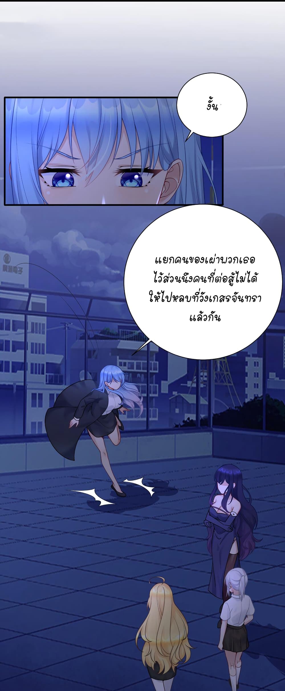 What Happended Why I become to Girl ตอนที่ 115 (16)