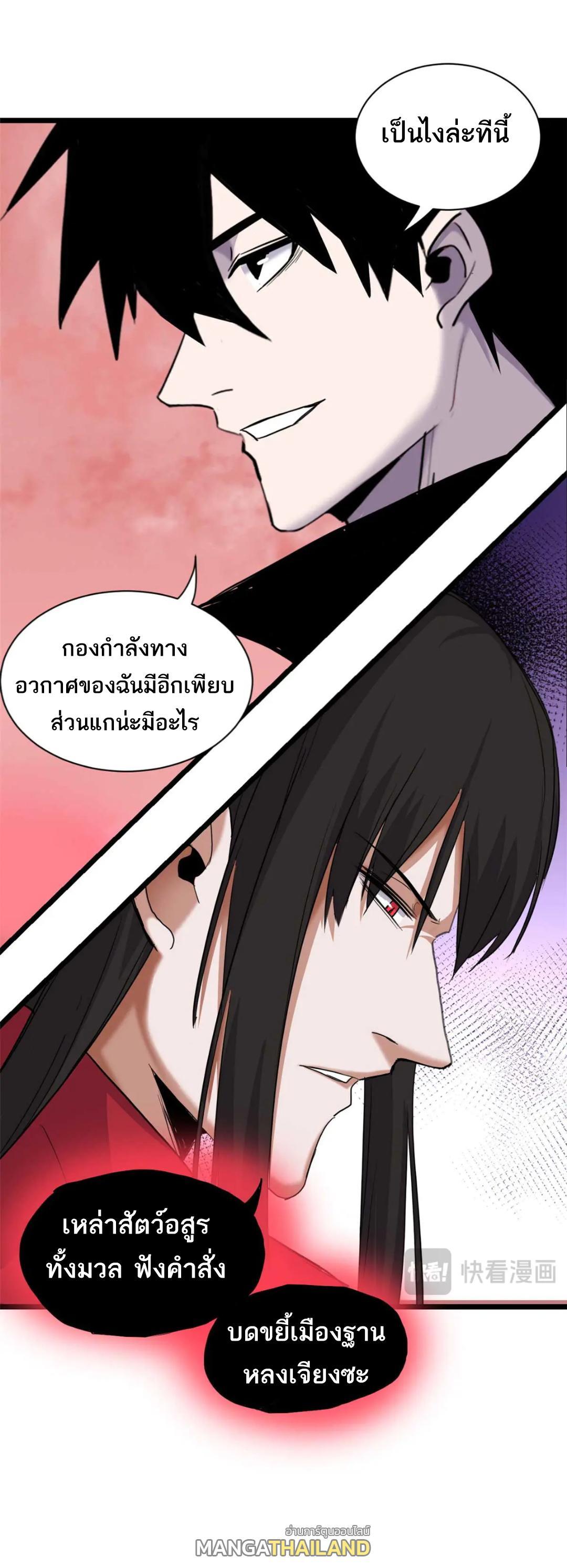 Astral Pet Store ตอนที่ 147 (29)