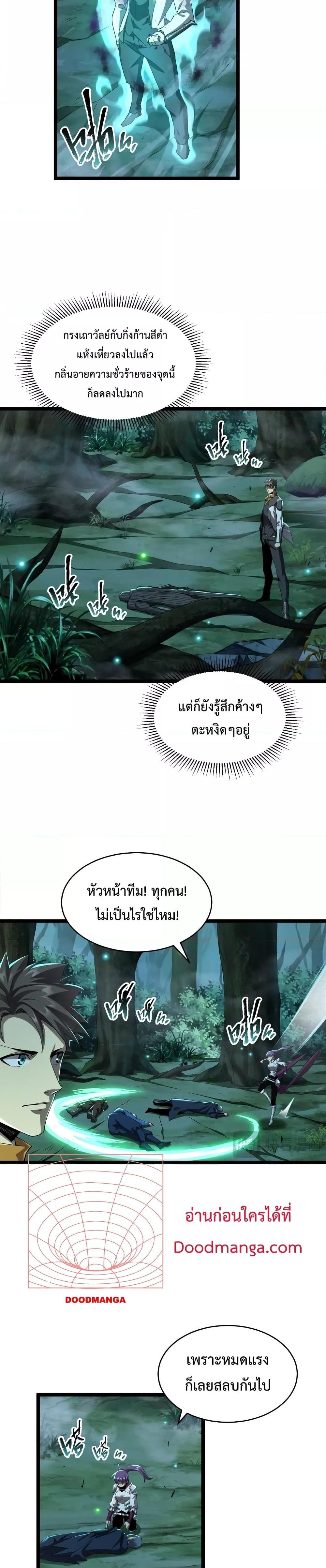 Omnipotent Warrior ตอนที่ 18 (14)