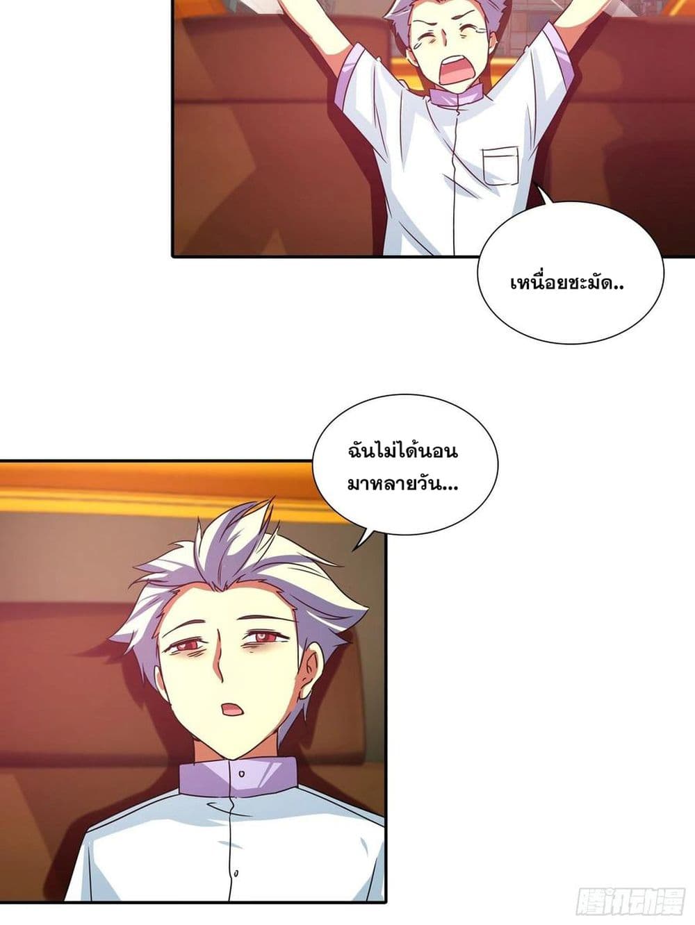 I Am A God of Medicine ตอนที่ 111 (16)