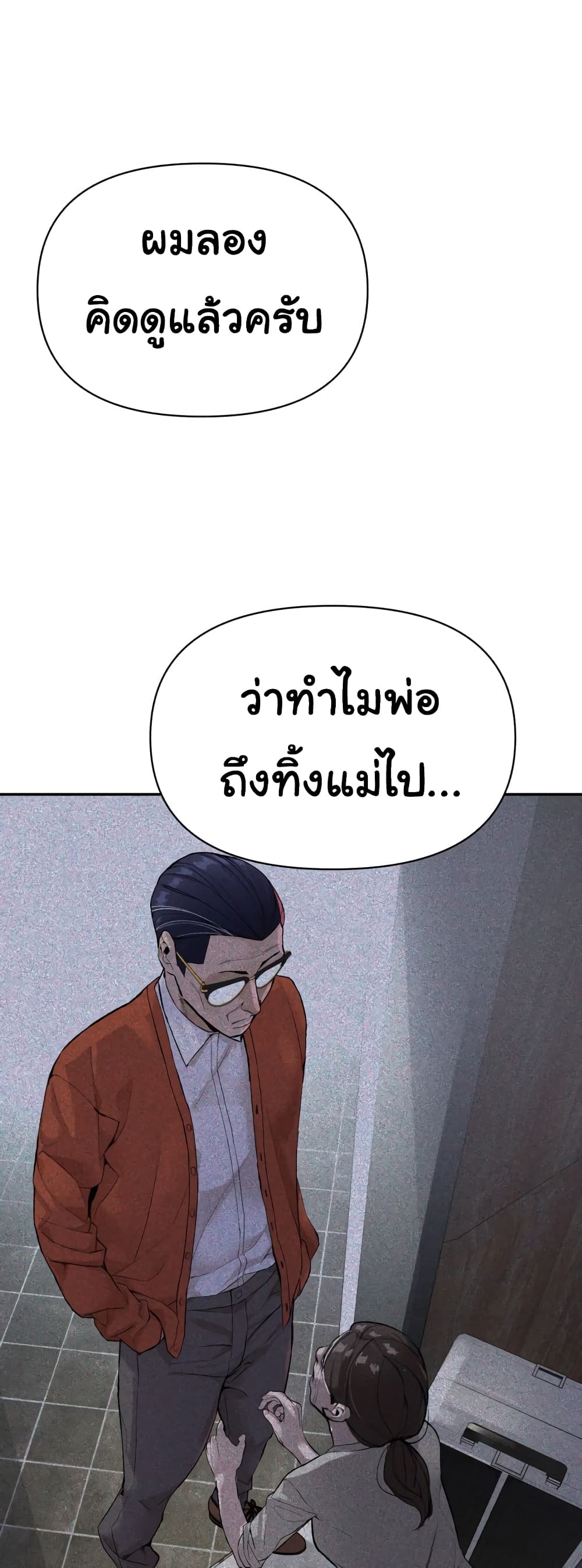 HellCraft ตอนที่ 5 (53)