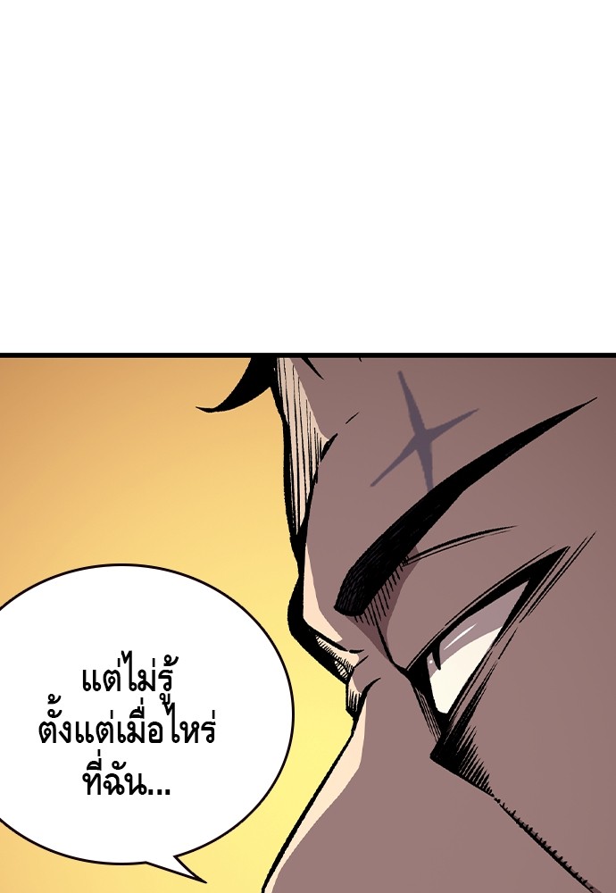 King Game ตอนที่ 86 (20)