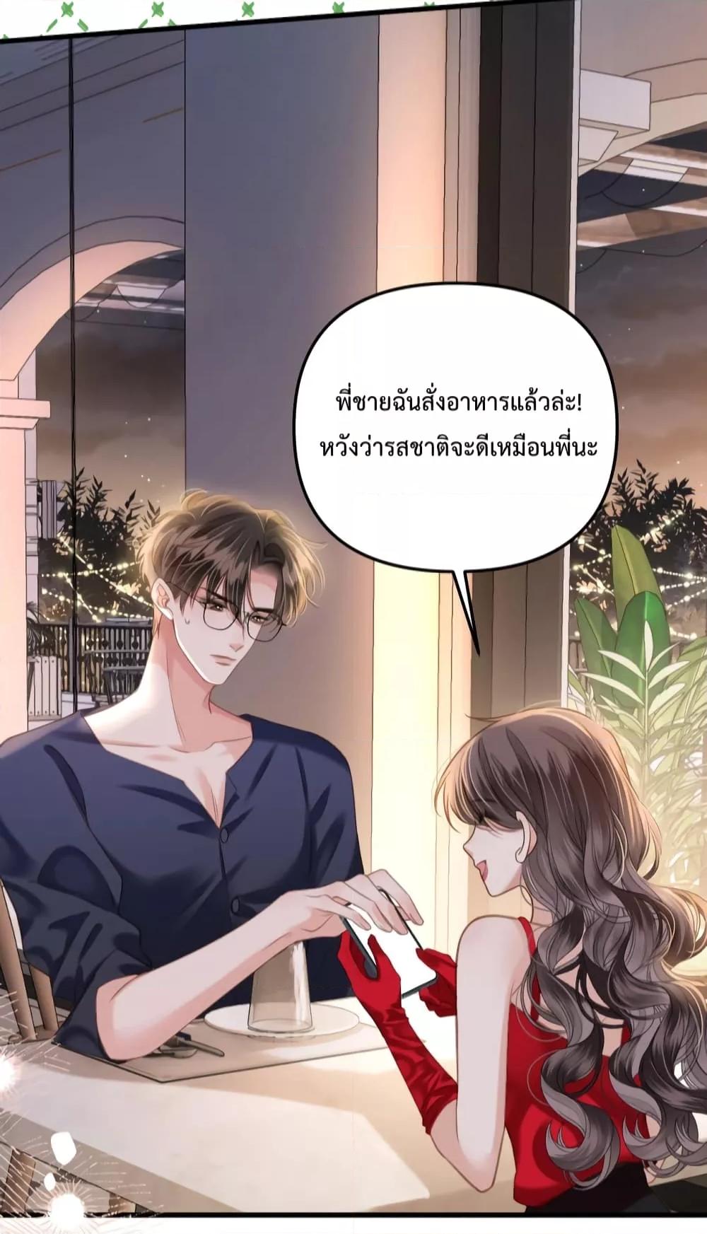 Love You All Along – รักเธอตราบนิรันดร์ ตอนที่ 10 (24)