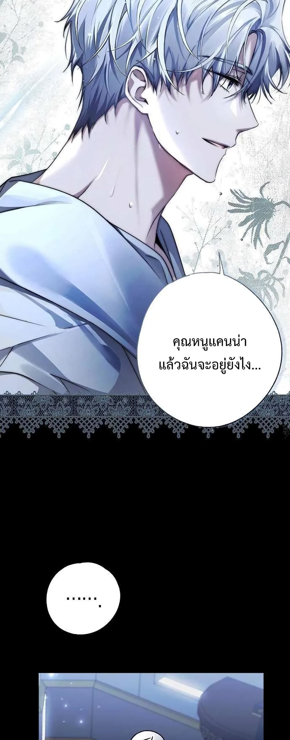 My Body Has Been Possessed By Someone ตอนที่ 7 (52)