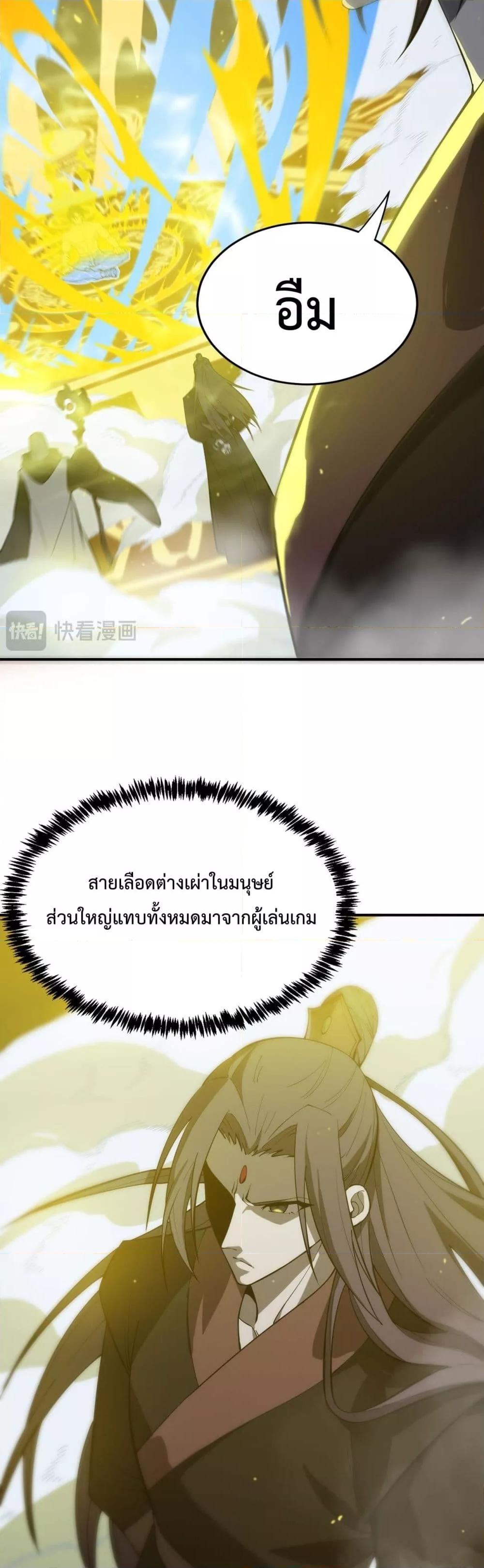 SSS level Saint Knight ตอนที่ 23 (6)