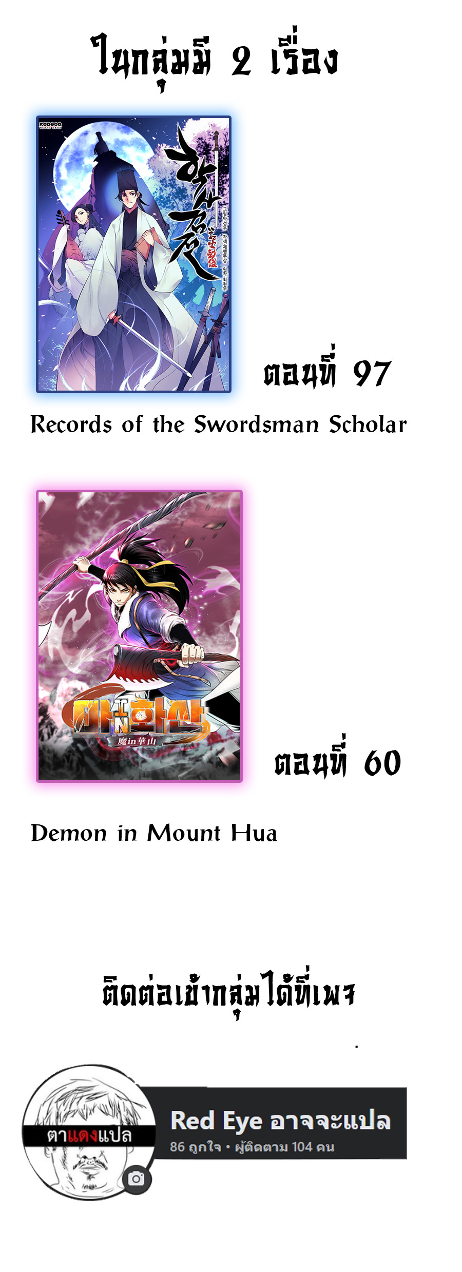 Records of the Swordsman Scholar 76 (15)