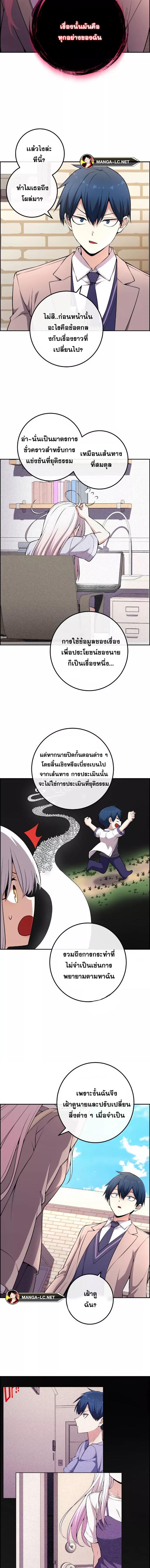 Webtoon Character Na Kang Lim ตอนที่ 152 (14)